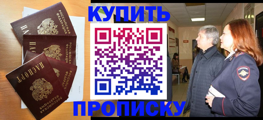 временная регистрация надежно в Волосово