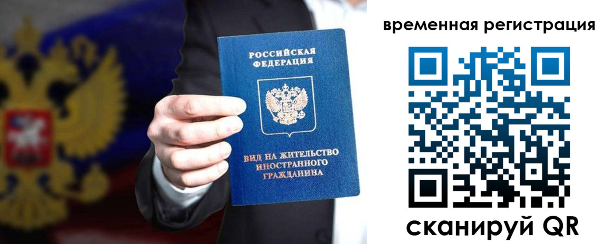 прописка ребенка в Волосово