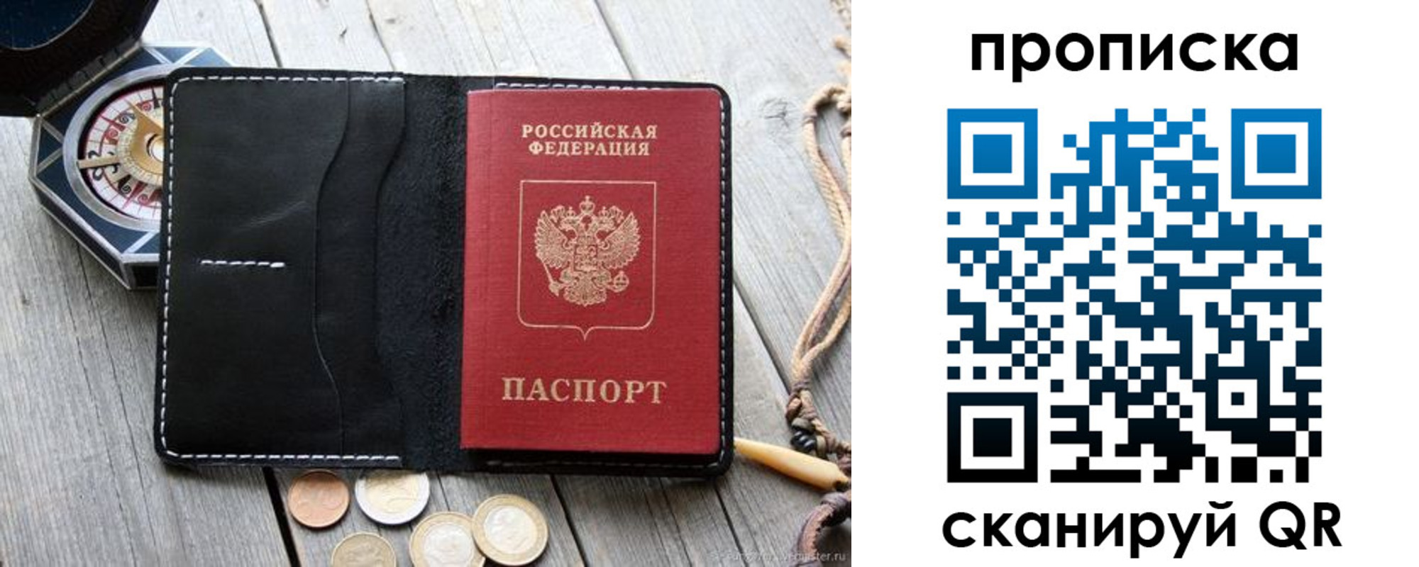 прописка для школы в Волосово