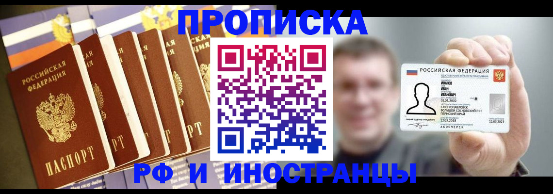 временная регистрация собственник в Волосово