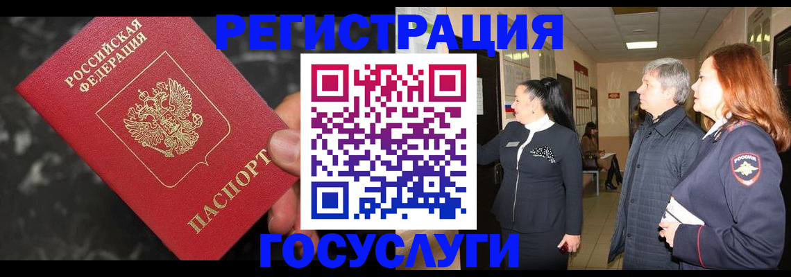 временная прописка в Волосово