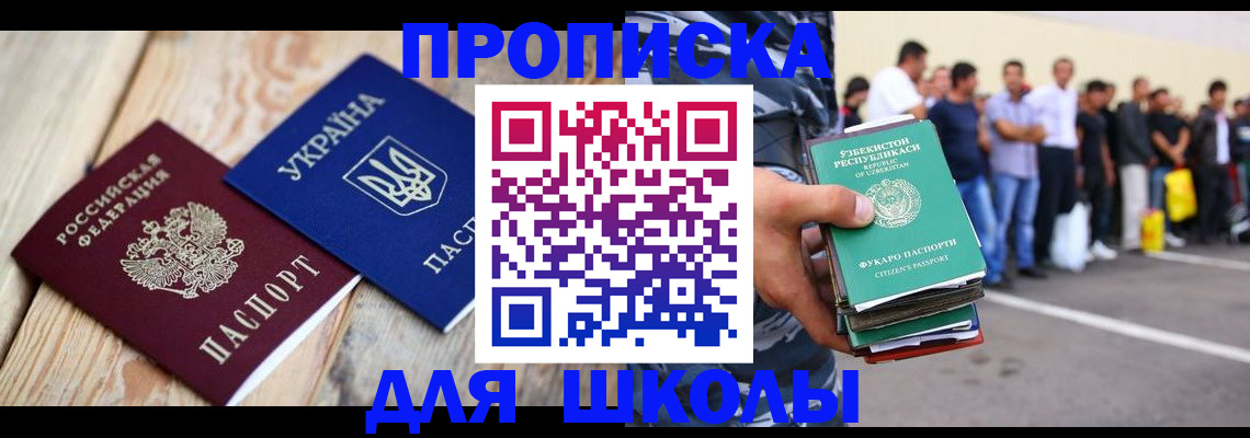 прописка регистрация в Волосово