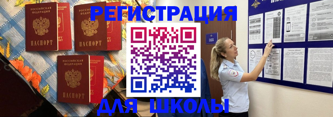 временная регистрация собственник в Волосово