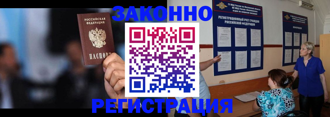 прописка для школы в Волосово